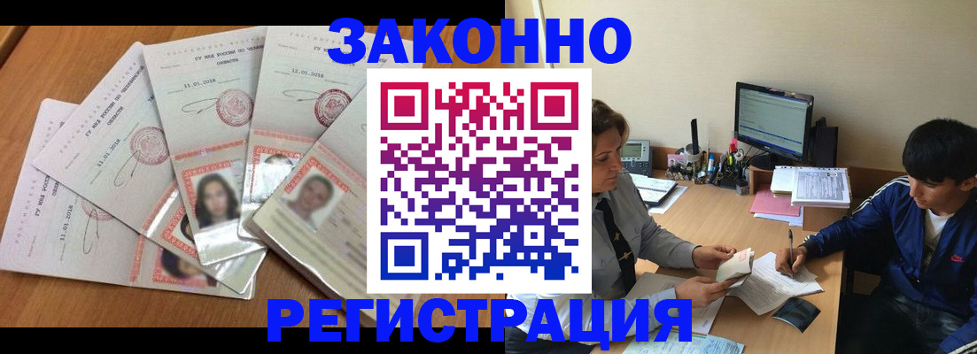 прописка регистрация в Калязине