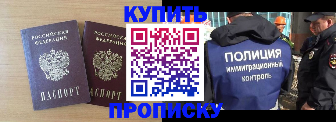 купить прописку в Калязине