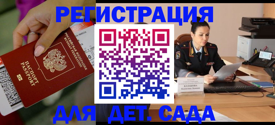временная регистрация для всех в Калязине