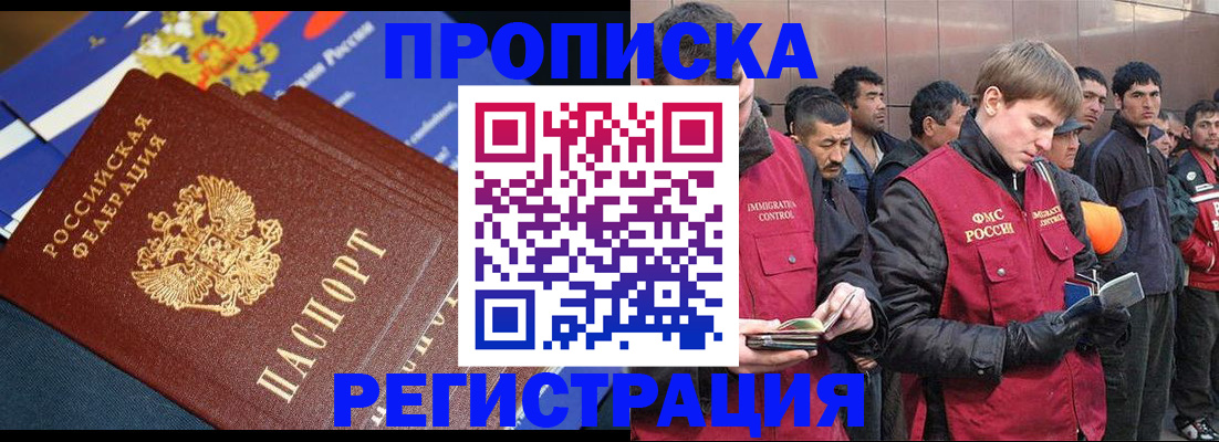 временная регистрация купить в Калязине