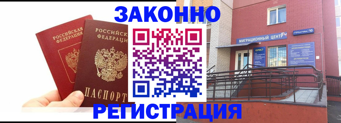 временная регистрация гарантия в Калязине